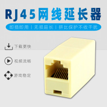 �S�����l ����ͨ RJ45�W�jֱͨ�^�W�����L���D���^�W�������^�F؛
