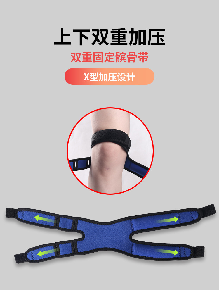 髌骨带_10.jpg