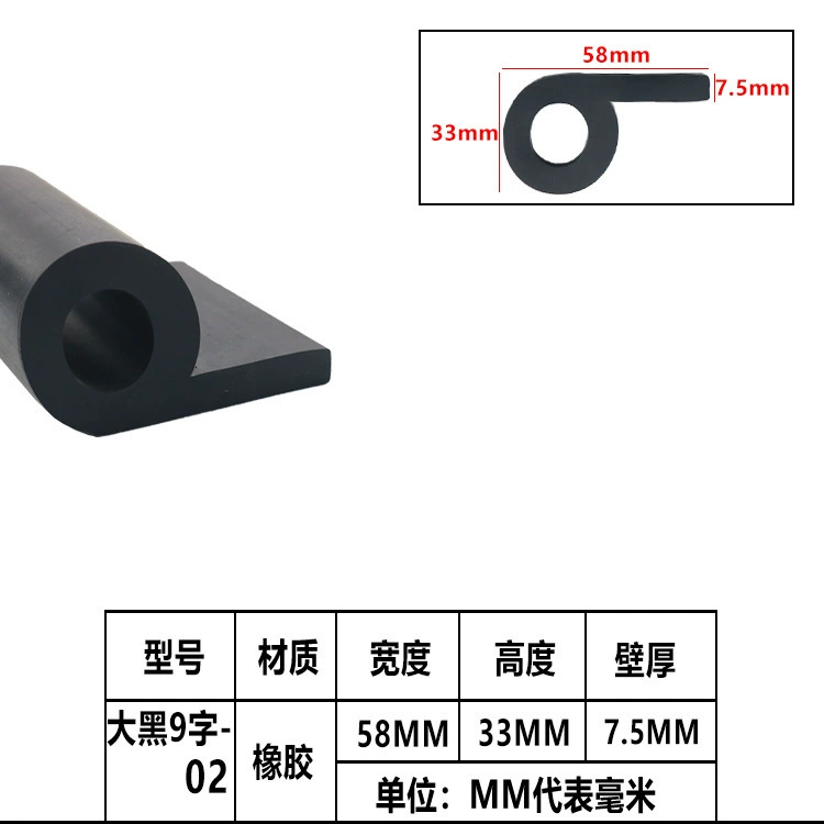 P-тип 9-образная резиновая Резиновая полоса с водяными воротами, зерновое депо, водяная остановка, кожаная полоса B-Тип D-типа 6-образная резина на заказ