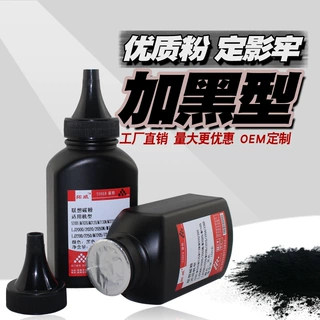 兼容联想S1801碳粉 lt2441 2641 2451 S2001/M1840墨粉激光