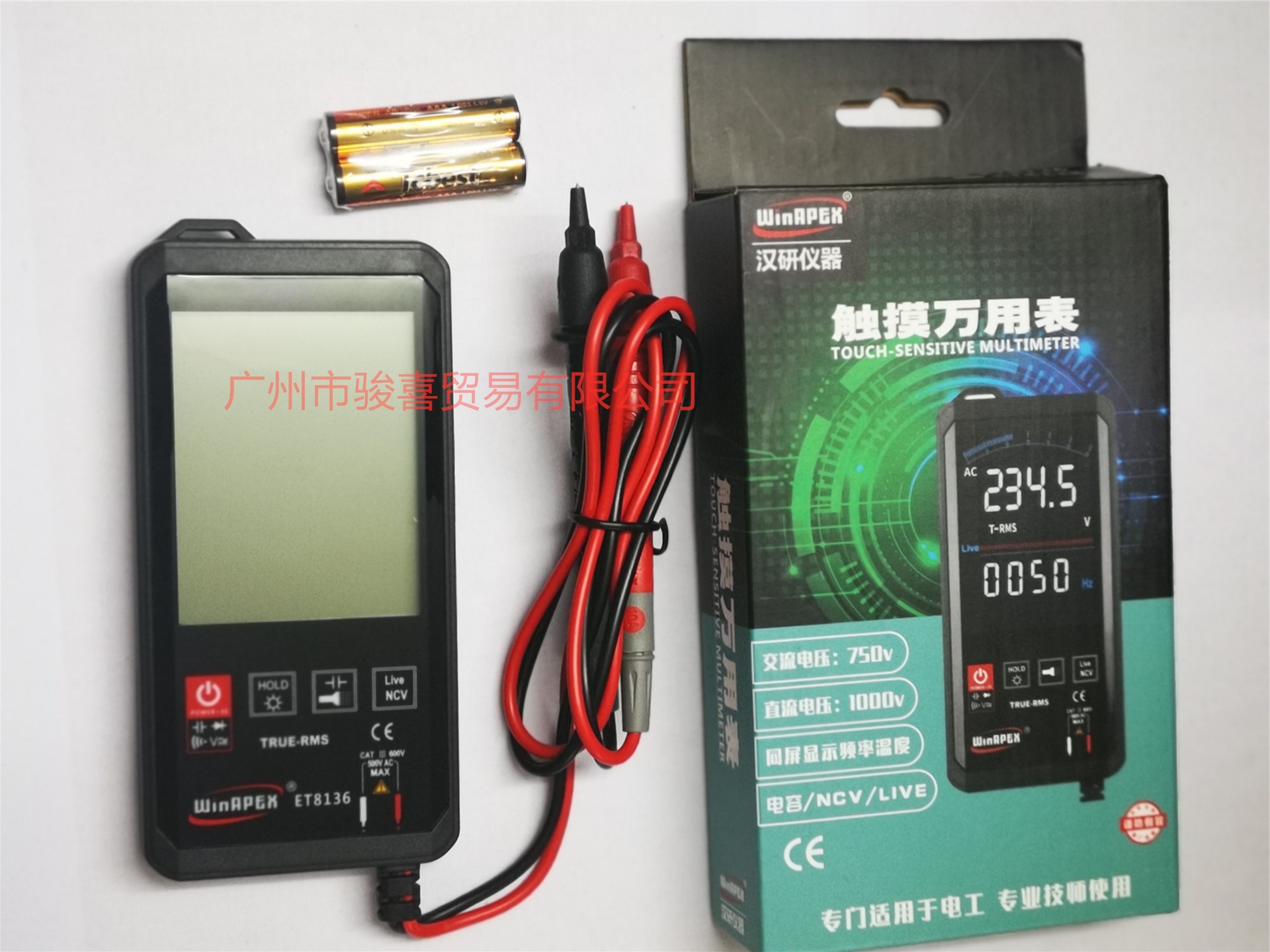 汉研智能式数字万用表ET8136/ET8138高精度双显真有效值 大屏超薄