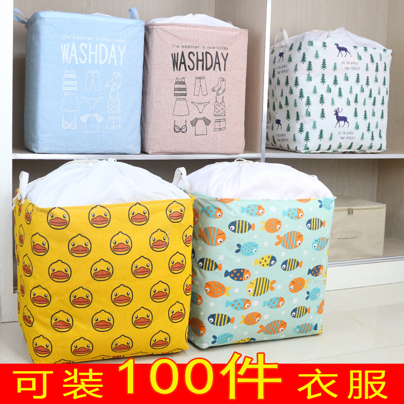 巨无霸收纳袋子巨能装大容量筐家用被子整理袋衣服行李搬家打包袋|ms