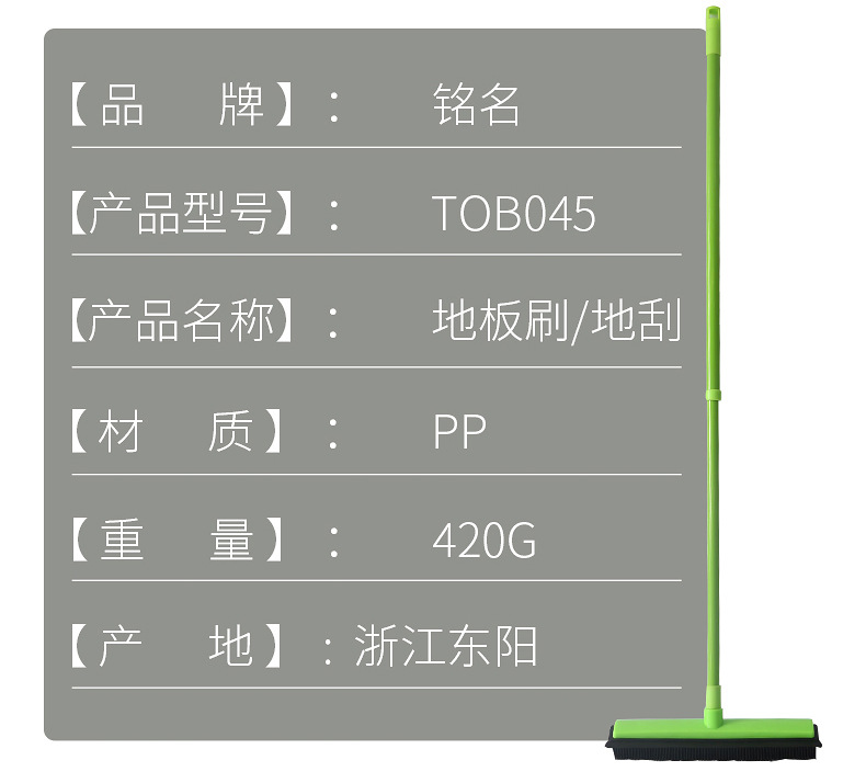 多功能地刷-详情_06