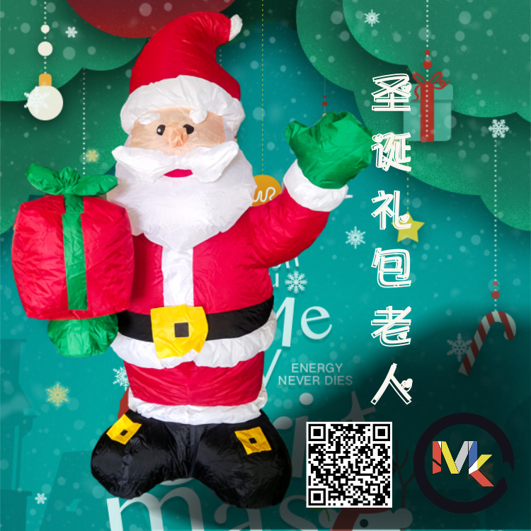 圣诞装饰品 1.35米拿礼包圣诞老人雪人电动充气气模酒店商场摆件