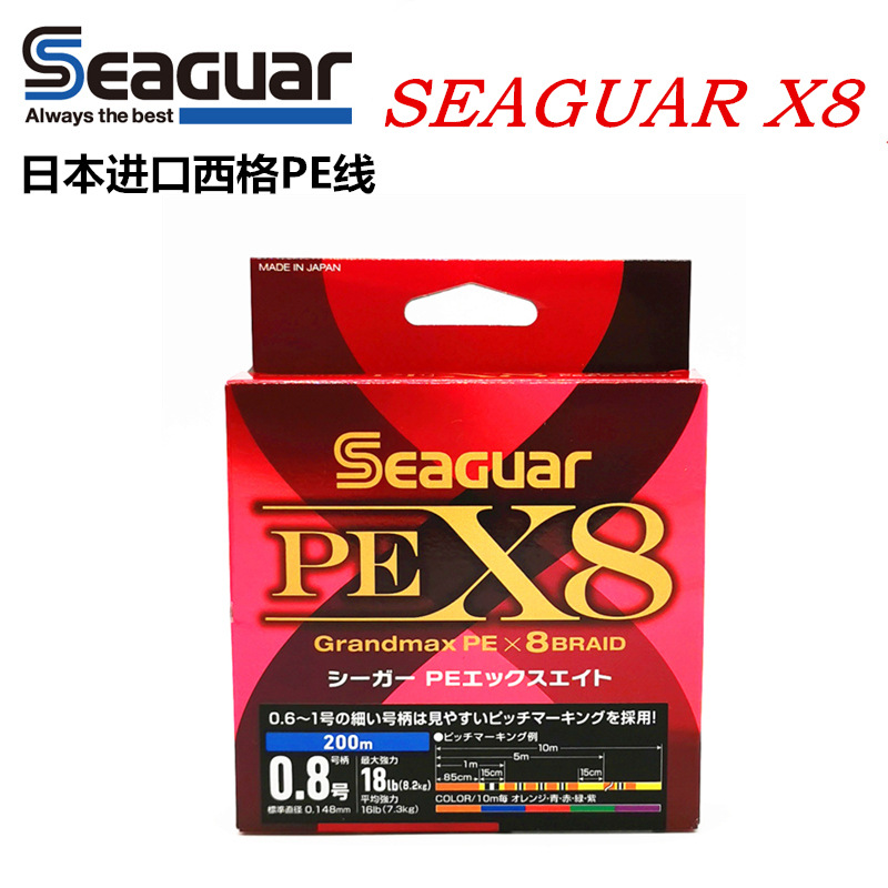 日本原装进口西格路亚pe线 筏钓线专用远投钓鱼线主线正品