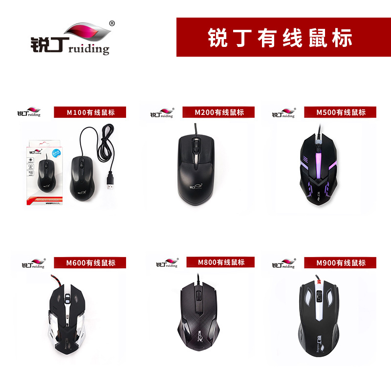 800-800-有线鼠标