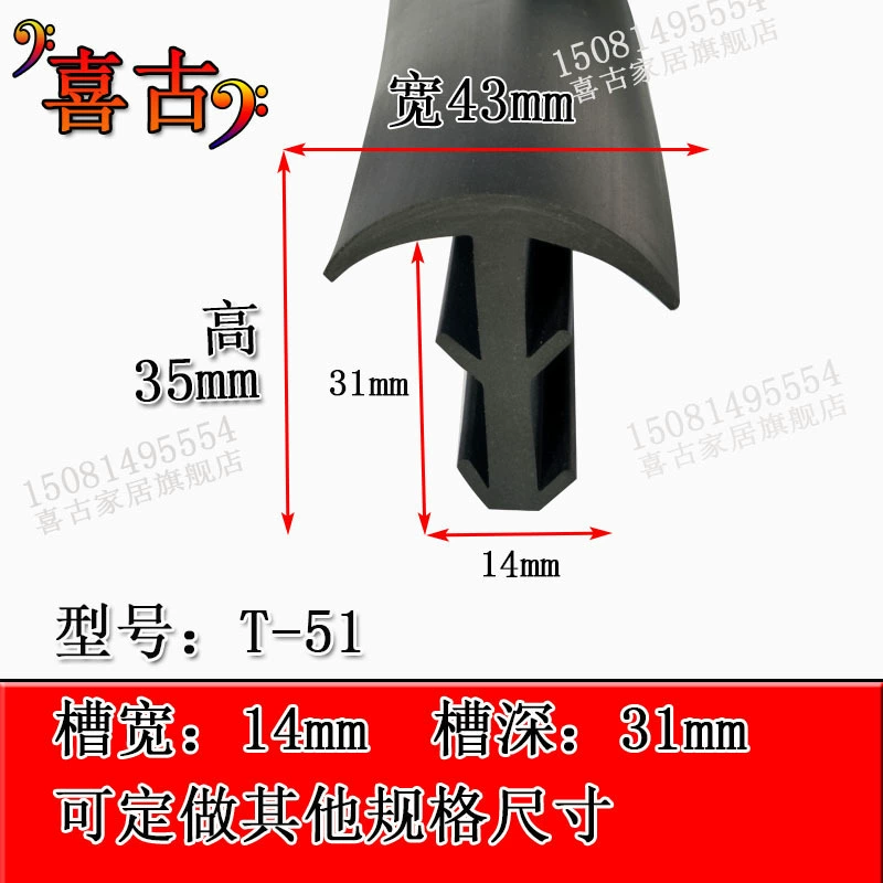 Т-образная уплотнительная лента Крышка Кабельного траншеи водонепроницаемая клейкая лента подстанция Sunshine Room крышка уплотнительная лента Т-образная полоса