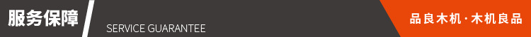 服务保障标题.png