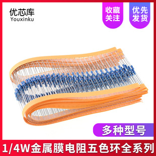 1/4W����Ĥ�������1%120R/150R/180R/200R/220R/��ɫ�h���1%