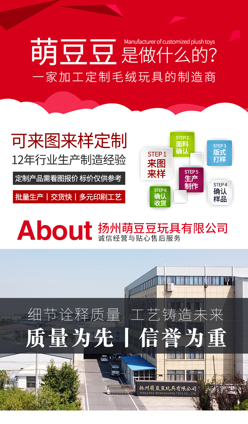 萌豆豆玩具-详情_01