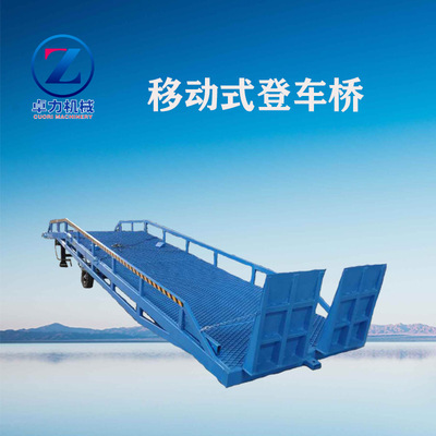 移动式液压登车桥叉车过桥仓库码头集装箱货场装卸货平台|ru