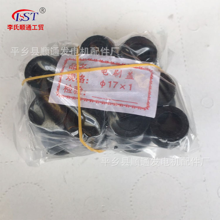 厂家批发 电动工具刷盖17 电动工具配件