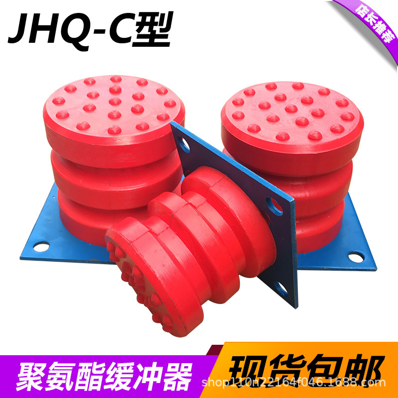 包邮 起重机行车电梯用防撞钢板式JHQ-C型聚氨酯缓冲器