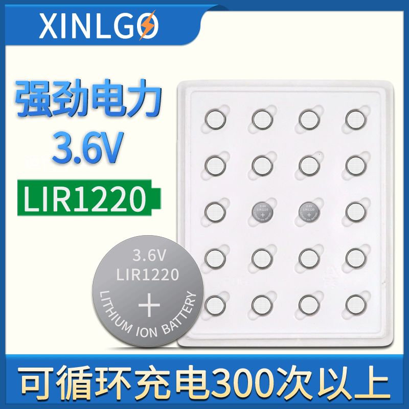 纽扣电池LIR1025 LIR1220 LIR1254 3.6V锂离子蓝牙耳机充电电子