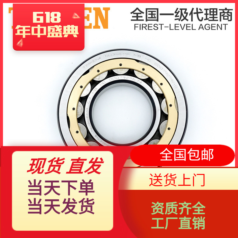 NJ2326EMA/C5/C6/C3/C4 TIMKEN/铁姆肯圆柱滚子轴承精密冶金机械
