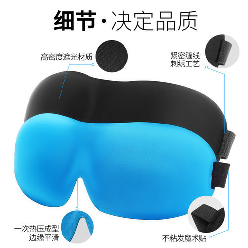 Factory direct sales 3D eye mask for sleeping 3D three-dimensional sleep blackout eye mask adjustable for men and women cute cartoon eye mask