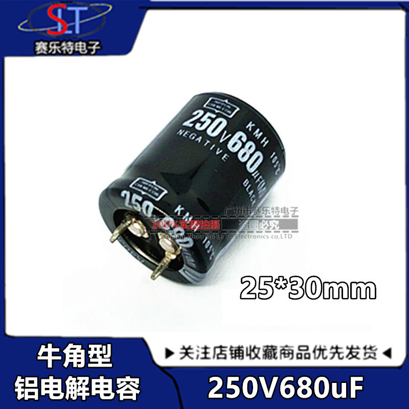 牛角型 铝电解电容250V680uf 200v680uf 直插电解电容尺寸25*30mm