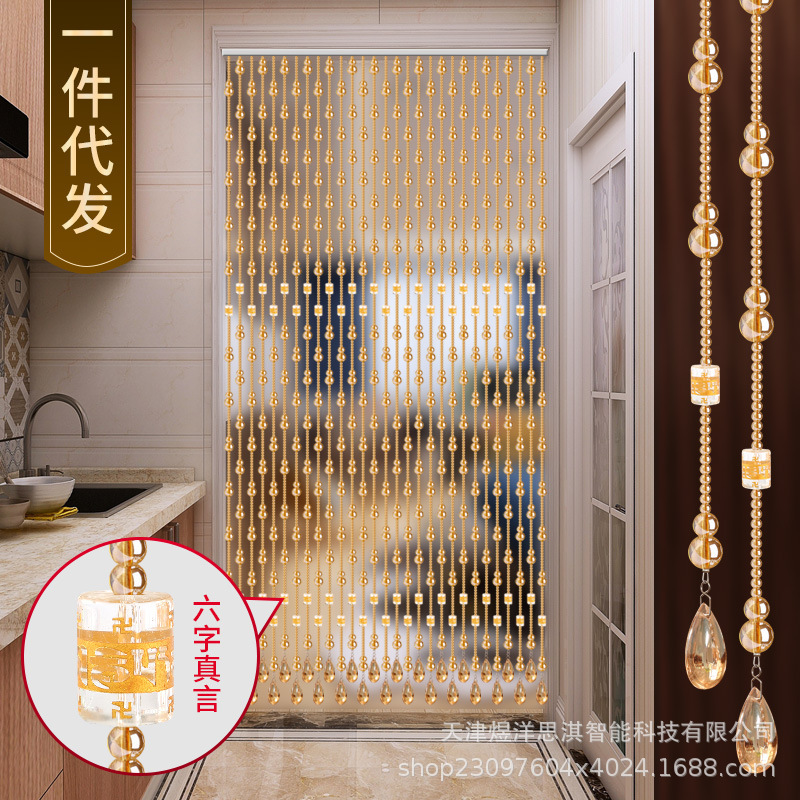 Door Curtain Crystal Bead Curtain Door Long Curtain for Bedroom Door Six-character Mantra Bead Partition Curtain Finished Door Curtain Punch-free Door Curtain Crystal Bead Curtain Door Long Curtain for Bedroom Door Six-character Mantra Bead Partition Curtain Finished Door Curtain Punch-free