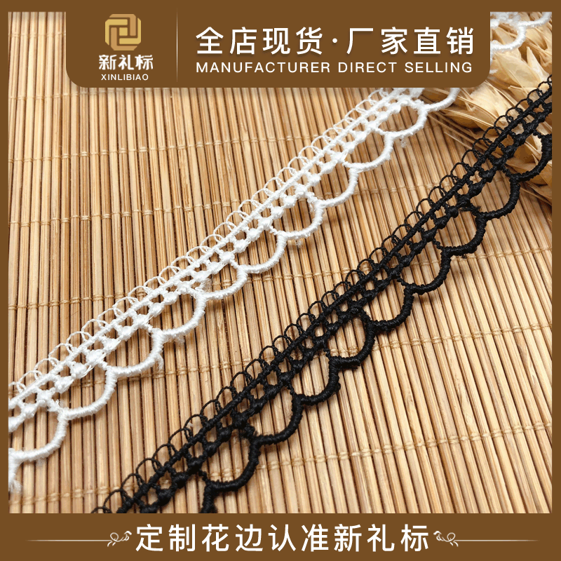 水溶刺绣花边 洛丽塔连衣裙DII手工可穿织带服装品 涤纶丝花边