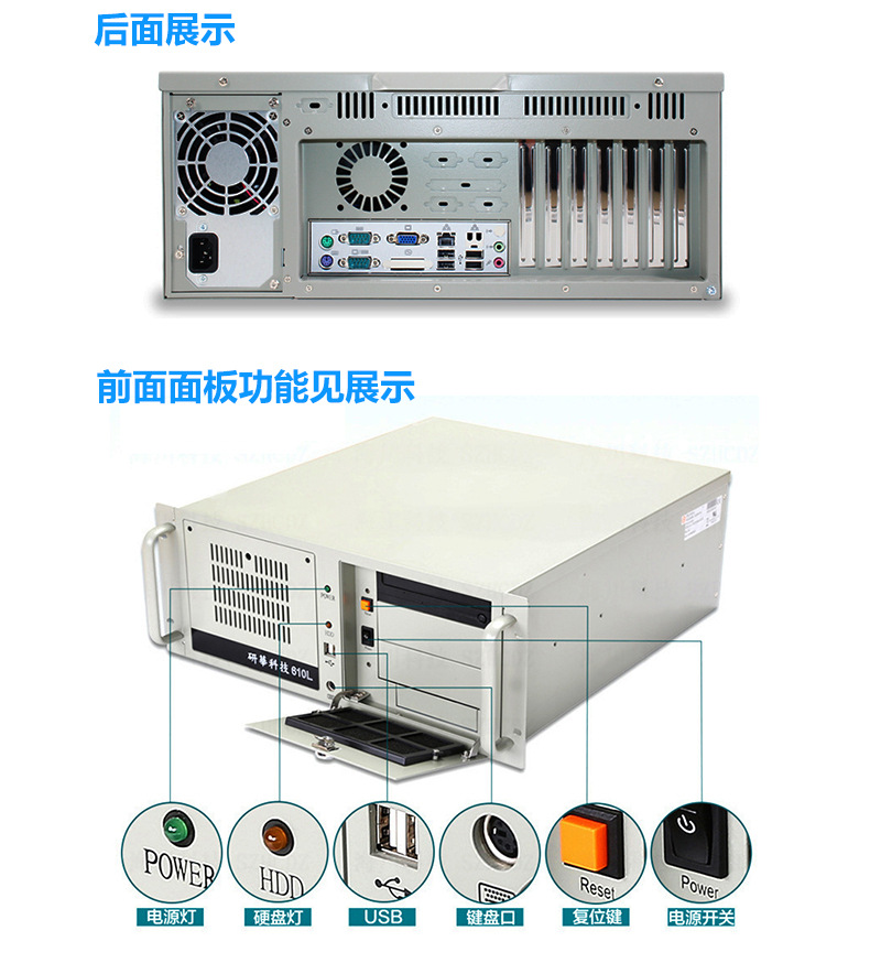 工控机详情页_06