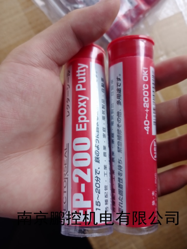 日本RECTORSEAL修补剂EP-200