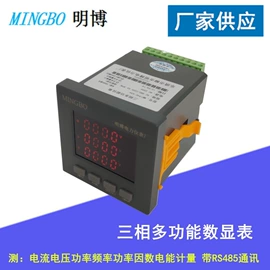 电量变送器;显示仪表;电流测量仪表