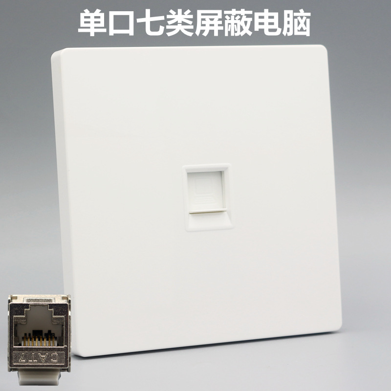 86型单口屏蔽超七类网络信息面板 一位CAT7A万兆网线网口插座面板