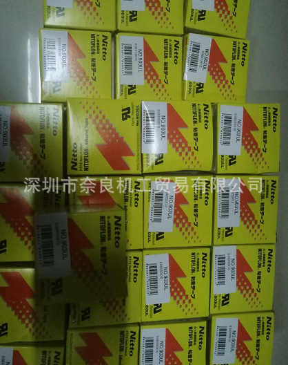 日本NITTO绝缘胶带No.903UL t0.08mm×W50mm×L10m议价