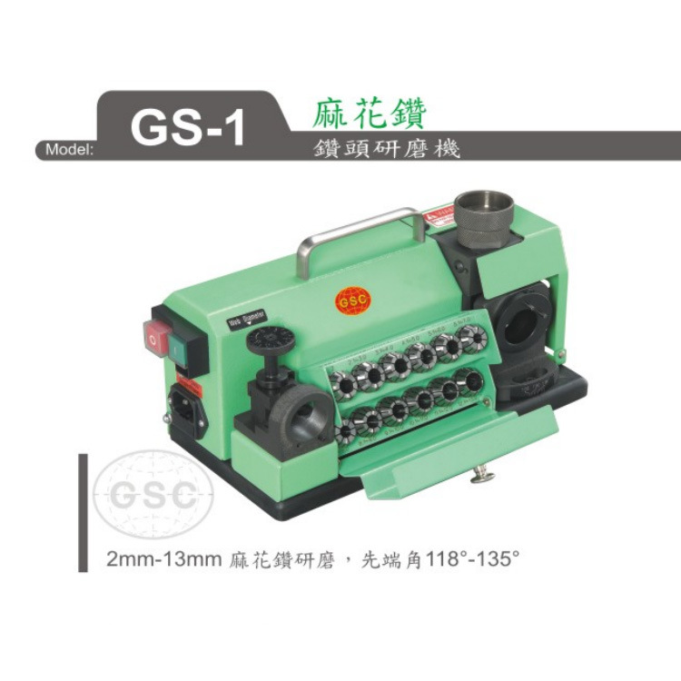 GSC/台湾台利村 麻花钻 钻头研磨机 磨刀机GS-1