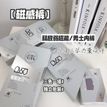 美系潮牌大码高弹男士四角磁感内裤无缝磁疗按摩莫代尔棉独立盒装