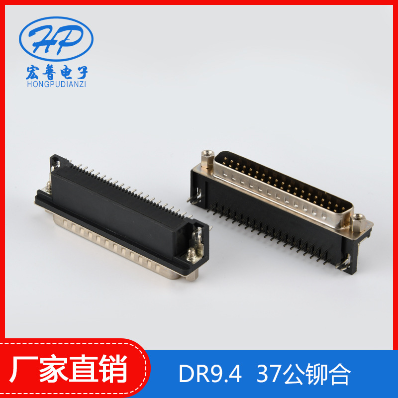 D-SUB   DR9.4串口头LCP排座 37公铆合2排37针DB9接头连接器