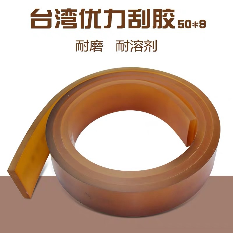 进口优力刮胶 耐磨耐溶剂丝印刮胶 机印刮胶 刮胶条-阿里巴巴