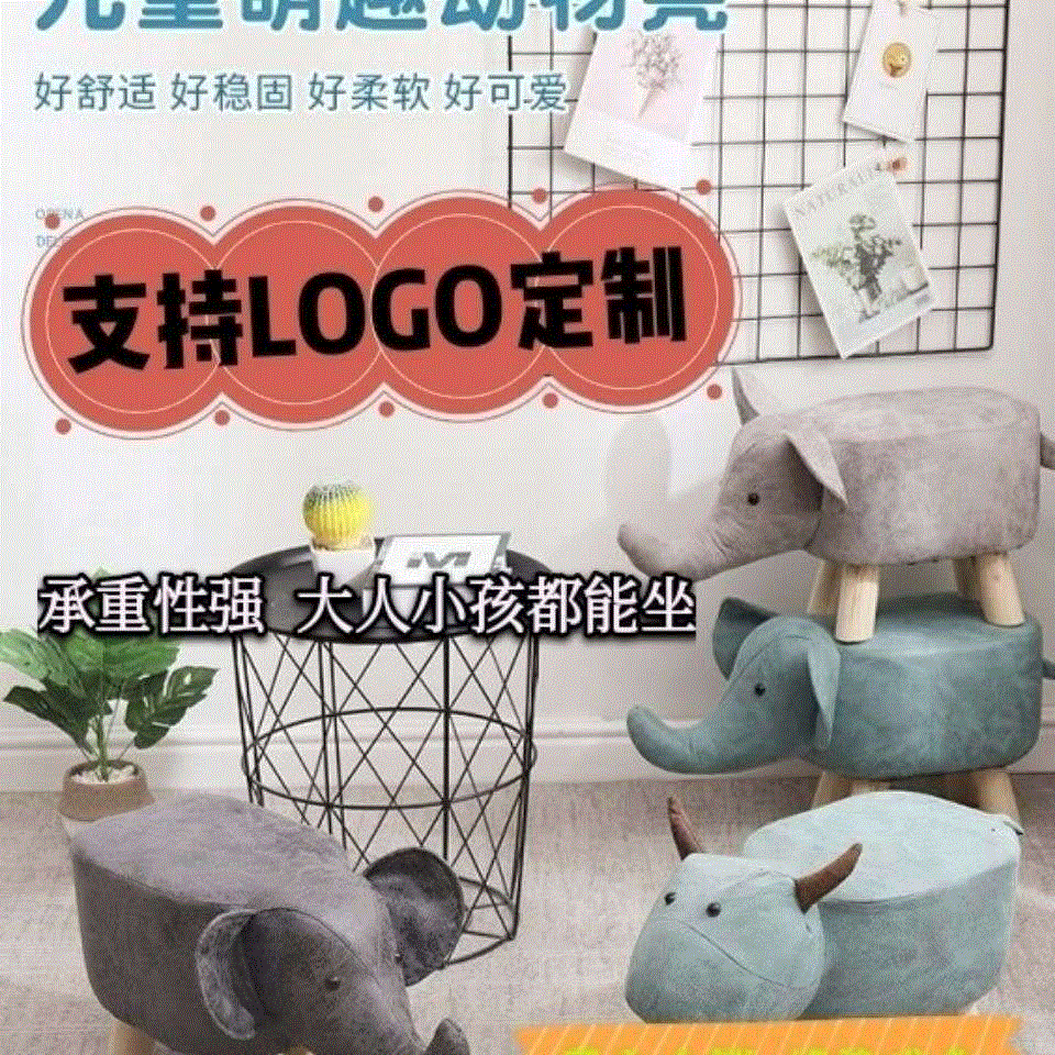 Adorable cartoon animal-themed tech fabric small stool, shoe-changing stool, children's stool, small stool, sofa advertising low stool, solid wood stool
