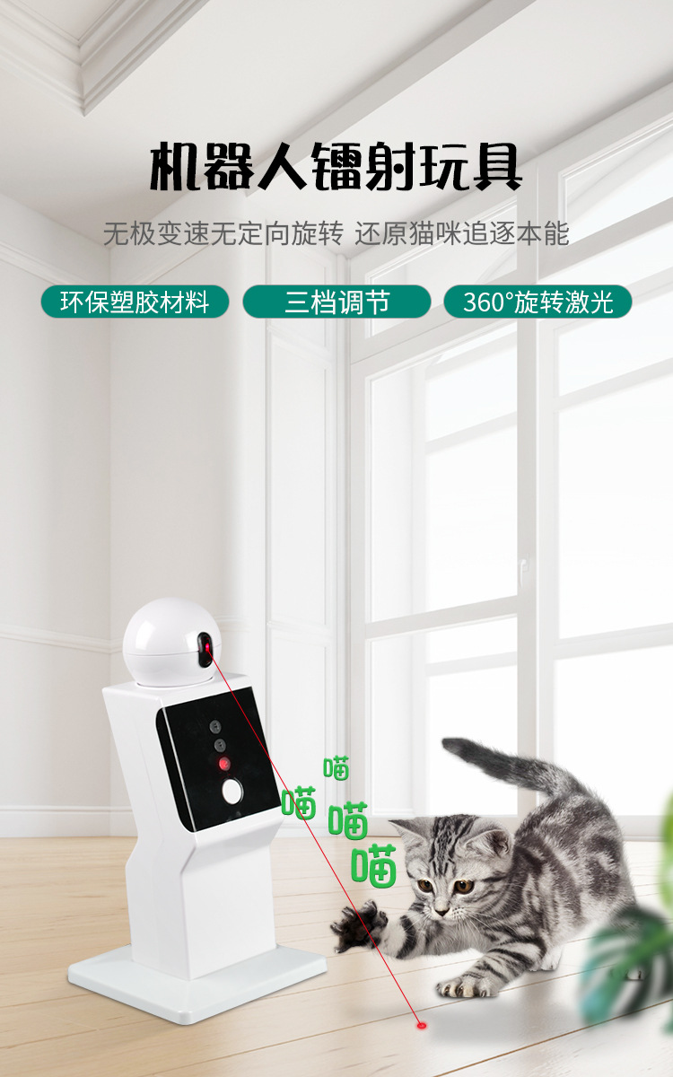 机器人镭射-详情_01.jpg
