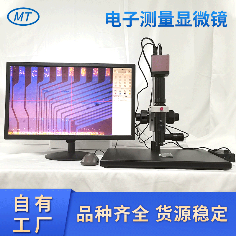 MZDH0670C大变倍比宽视野高清高对比度同轴光照明电子测量显微镜