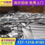 中山304不锈钢废料