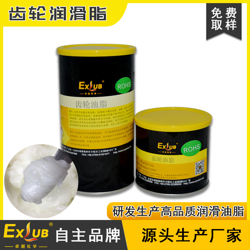 供应卓越EXLUB LPL丝杆润滑脂 推杆行业润滑脂 按摩器材润滑脂