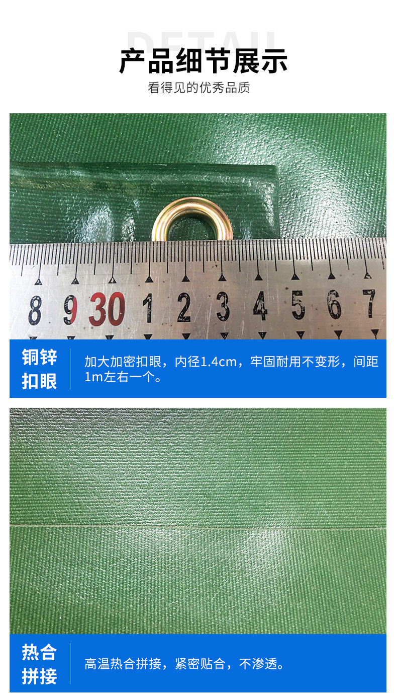 利通帆篷PVC蓝色（最新）_19