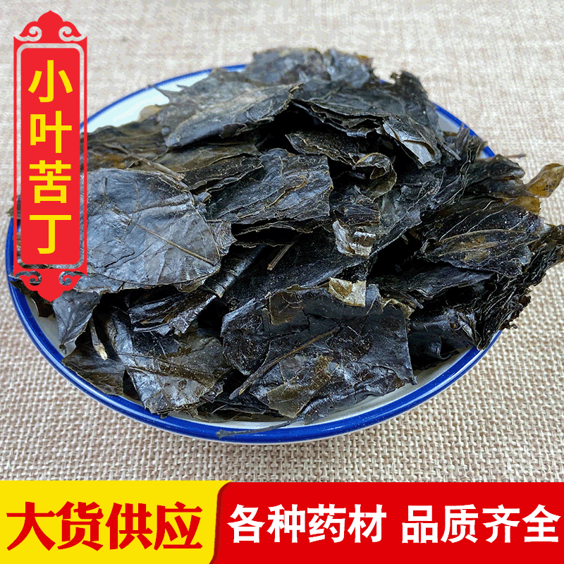wholesale Of large number goods in stock Ilex pubescens leaves Ilex pubescens tea Big leaf Ilex On behalf of