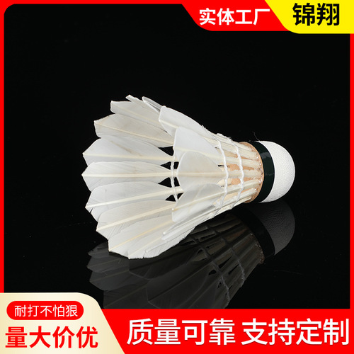 Direct supply from the manufacturer durable badminton for practice and competition, student beginner training duck feather badminton wholesale customization