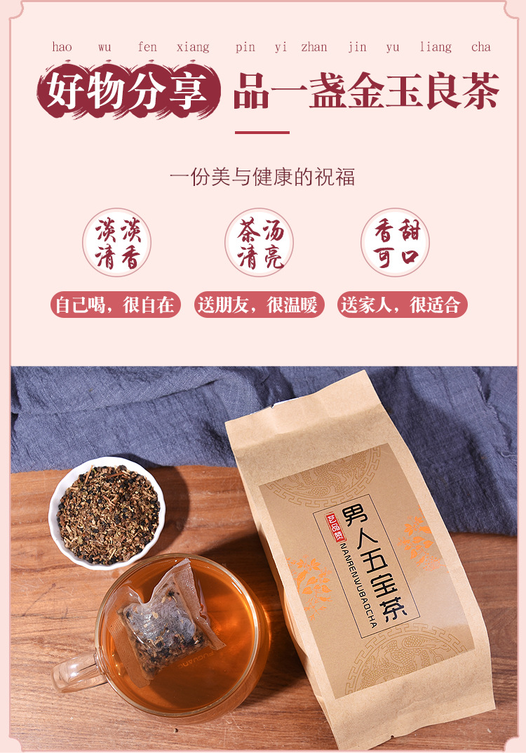 Wu Bao Tea Five Treasure Herbal Tea Bags with Ginseng Polygonatum Mulberry Goji Maca 30 Bags 150g in use