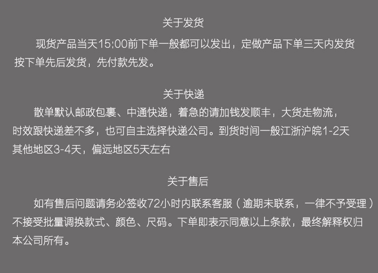 详情页 关于售后