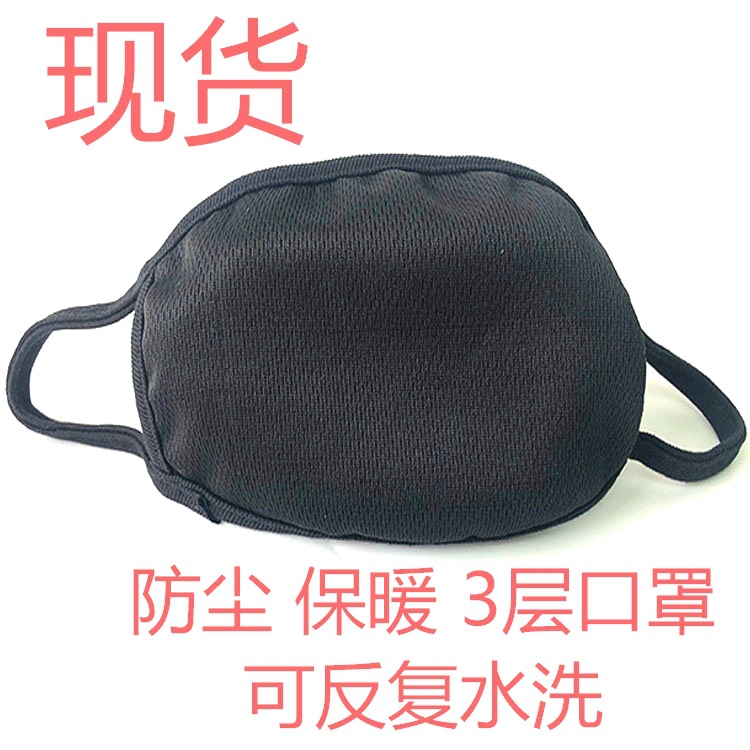 外贸大量现货男女通用棉布口罩黑色三层透气防尘保暖非一次性口罩
