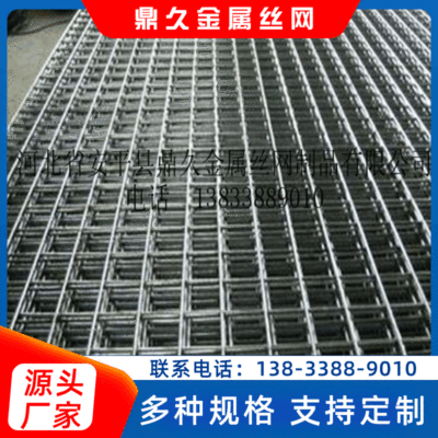 厂家现货电焊焊接网片镀锌网片批发钢筋地暖防裂网片建筑护栏网片|ru