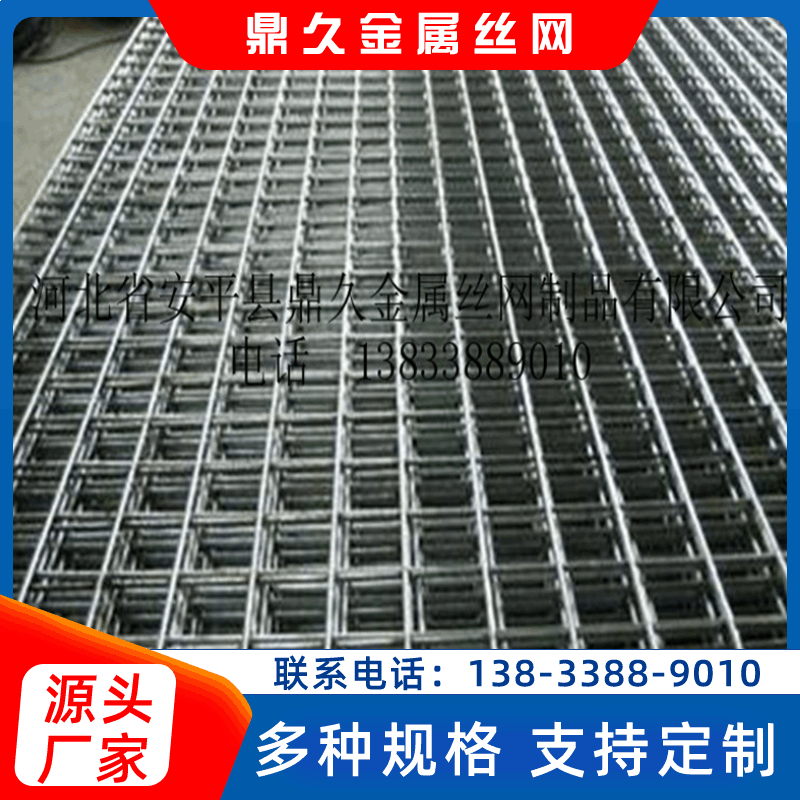 厂家现货电焊焊接网片镀锌网片批发钢筋地暖防裂网片建筑护栏网片|ru