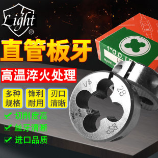 Japan LIGHT brand 1/8.1/4.3/8BSPT round die US NPT instead of 55 Imperial die postage