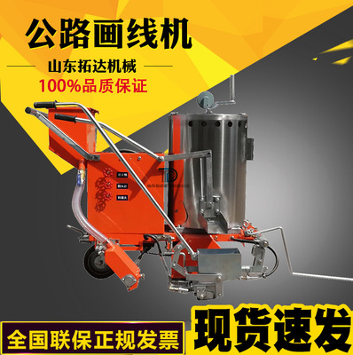 生产道路标线机 小区停车位画线机 冷喷划线机热熔划线机厂家|ms