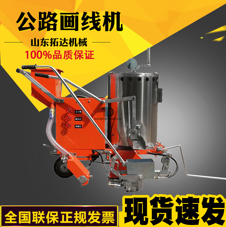 生产道路标线机 小区停车位画线机 冷喷划线机热熔划线机厂家|ms