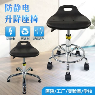 pu防静电凳子升降车间工作凳高脚前台接待吧台椅酒吧凳实验室椅子