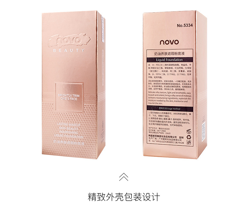 彩妆NOVO5334奶油养肤遮瑕粉底液干皮保湿持久防水防汗不脱妆粉底详情19